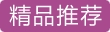 智能双胆电厨宝...